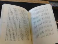 「今やれる青春」　二十一世紀えひめニューフロンティアグループ20年活動記