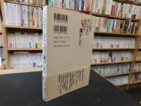 「こんなテレビに誰がした」