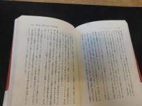 日本国家「最後の勝ち方」