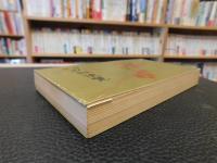 「古今刀剣便覧」　昭和初年版