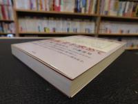 「図書館と読書の原風景を求めて」