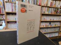 「ニッポン神様ごはん」　全国の神饌と信仰を訪ねて