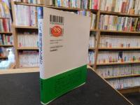 「いま、柳田国男を読む」