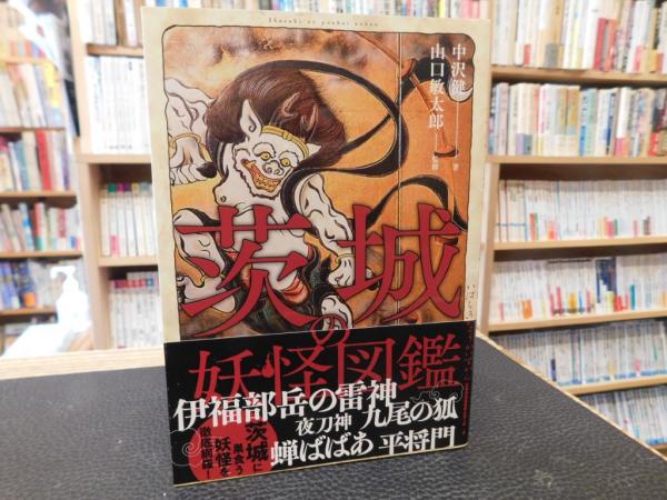 Amazon.co.jp: 黒御簾音楽にみる歌舞伎の近代: 囃子付帳を