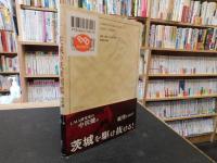 「茨城の妖怪図鑑」