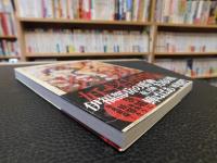 「茨城の妖怪図鑑」