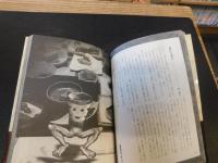 「茨城の妖怪図鑑」