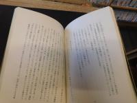 「大戦秘話　殉難の乙女」　愛媛県