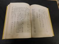 「美女狩秘話」