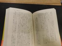 「奇天烈紳士録」　あっぱれな人生と奇妙な信念