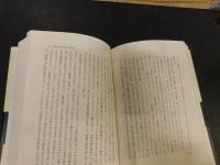 「めし・みそ・はし・わん　１９９５年　新装１刷」