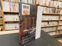 「ヤマト王権幻視行」　熊野・大和・伊勢