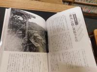「ヤマト王権幻視行」　熊野・大和・伊勢