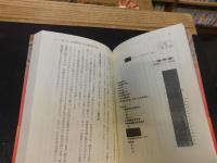 「ウラ金権力の味」