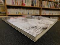 「誰にもできる　名画の技法　水墨画」