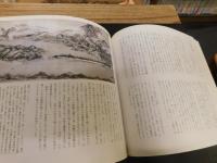 「誰にもできる　名画の技法　水墨画」