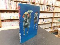 「馬券師たち」