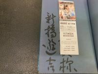 「馬券師たち」