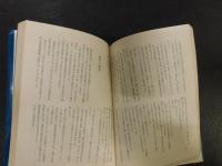 「馬券師たち」