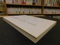 「伊予路のことば」