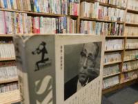 「朝日文化人」　この日本をどうしようというのか
