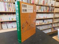 「参加と福祉のまちづくり」