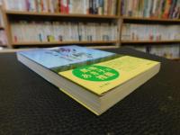 「陽を翔るトラクター」