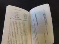 「森林の境界確認と団地化」