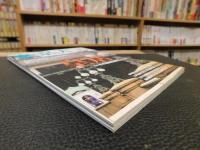 「東京人　No.346　2014年12月」　皇居