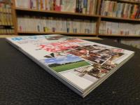 「東京人　No.344　2014年10月」　大吉祥寺圏を遊ぶ