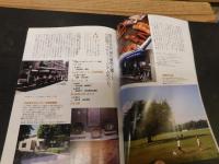 「東京人　No.344　2014年10月」　大吉祥寺圏を遊ぶ