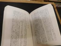 「海外旅行記　改訂版」　