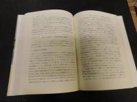 「フィリピン社会経済史」　都市と農村の織り成す生活世界