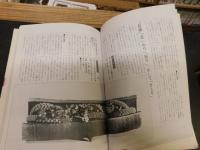 「花と発想」　池坊 現代の表現と技法