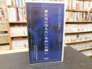 VHSビデオ　「君たちに伝えたい平和への願い」　松山市平和ビデオ　学習教育編