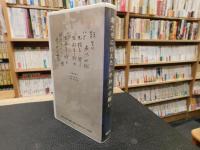 VHSビデオ　「君たちに伝えたい平和への願い」　松山市平和ビデオ　学習教育編