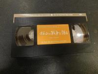 VHSビデオ　「松山の戦争を語る」　松山市平和ビデオ　証言編