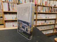 VHSテープ　「甦る白鳳の輝き　薬師寺」　大伽藍復興三十五年の軌跡