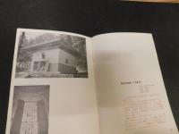 「上田の文化財」
