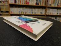 「極小オーディオをきりひらく」
