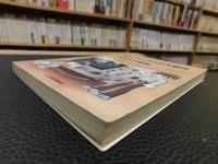 「エレクトロニクス製作ノウハウ百科」