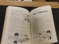 「エレクトロニクス製作ノウハウ百科」