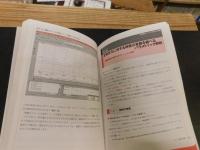 「電子回路シミュレータ　PSpice　入門編」