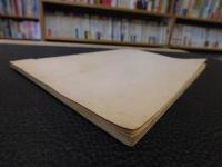 「伊豫二百偉人略傳」