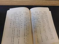 「伊豫二百偉人略傳」