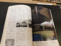 「鉄道ジャーナル　１９７１年５月　通巻４９号」　特集：富士をめぐる鉄道