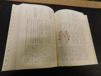 「新編日本古典文学全集　７４　近松門左衛門集　（１）」
