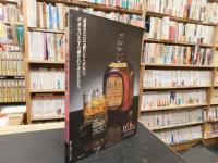 「饗宴　第６号　春　１９８２　中国料理大研究」