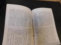 「今治史談　昭和６３年１０月２８日　今治拾遺から観る封建小城主松平氏と家臣達の俸祿」　渡辺達矩述