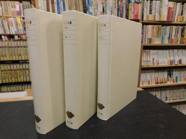 新編 日本古典文学全集57・太平記（4） | 書籍 | 小学館